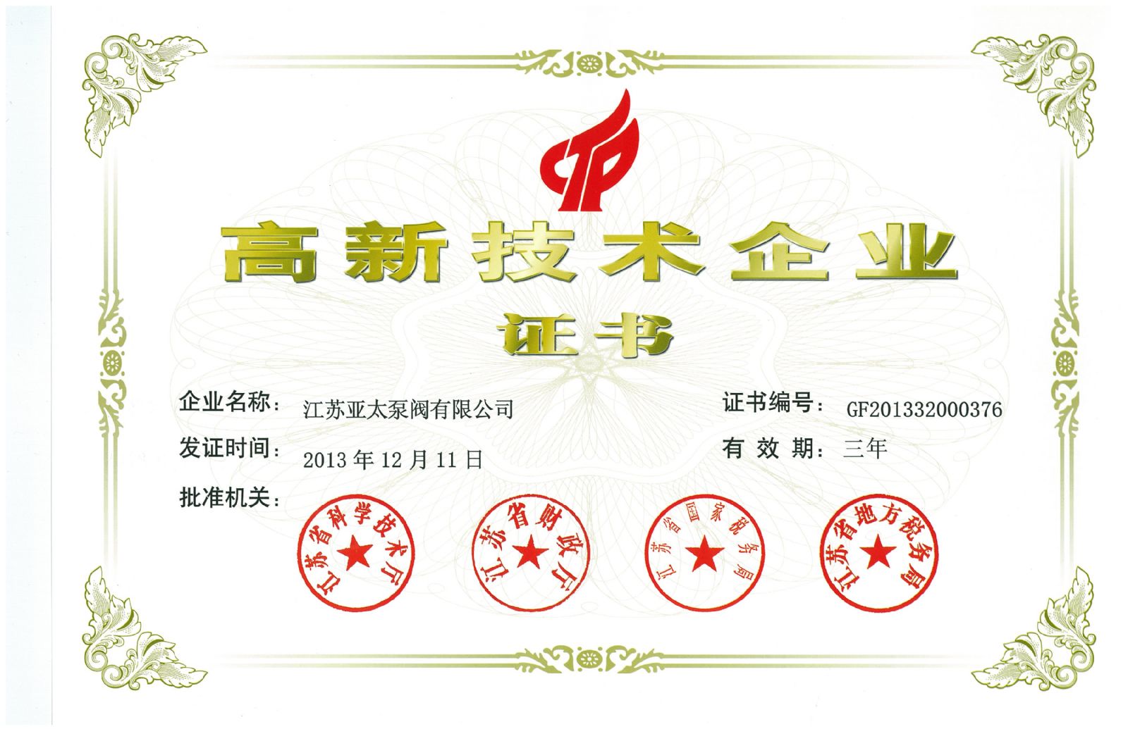 J9集团|国际站官网